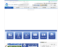 Tablet Screenshot of greenblue.co.jp